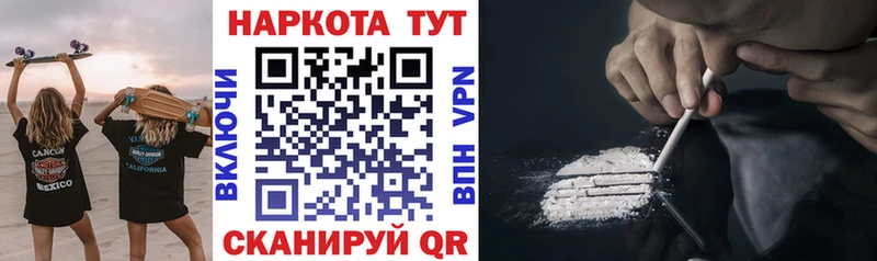 Наркотические вещества Стрежевой Alpha-PVP  COCAIN  Меф  Кодеин  ГАШИШ  Марихуана 