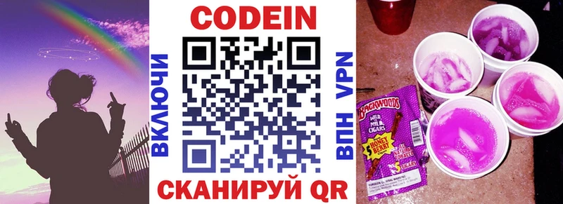 Кодеиновый сироп Lean Purple Drank Стрежевой