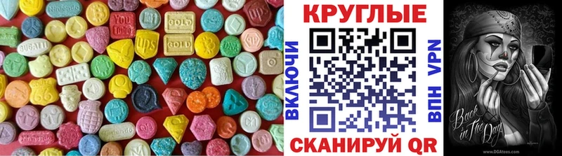 ЭКСТАЗИ 99%  продажа наркотиков  МЕГА зеркало  Стрежевой 