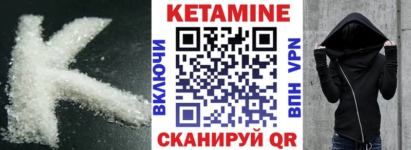 КЕТАМИН VHQ  магазин продажи   Стрежевой 