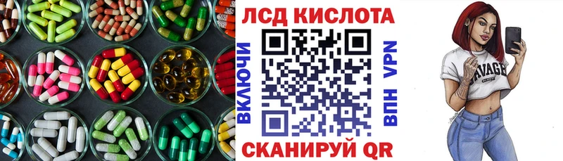 ЛСД экстази ecstasy  Стрежевой 