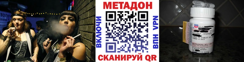 закладка  Стрежевой  МЕТАДОН methadone 